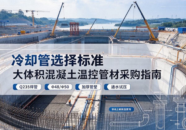 金州冷却管选择标准